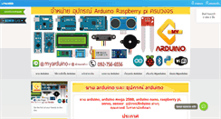 Desktop Screenshot of myarduino.net