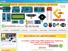 Tablet Screenshot of myarduino.net